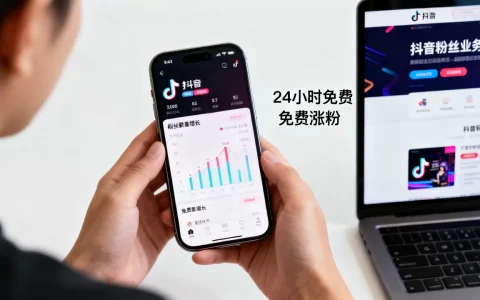 抖音粉丝业务真的24小时免费吗，怎么免费涨抖音粉丝
