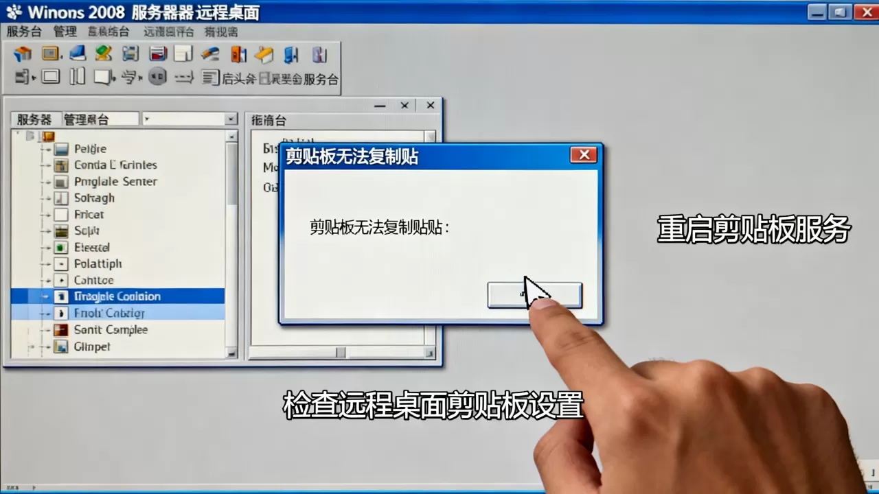 win2008服务器无法复制粘贴怎么办,远程桌面剪贴板失效如何修复 win2008服务器无法复制粘贴怎么办,远程桌面剪贴板失效如何修复