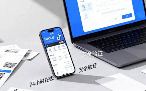 抖音业务24小时在线下单平台真的免费吗，抖音下单平台安全吗