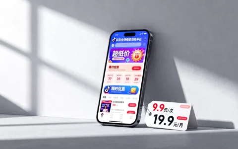 抖音业务低价自助平台真的超低价吗,哪个平台最靠谱