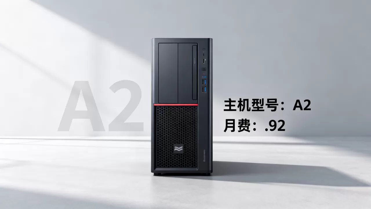 A2主机5折.92一月值吗,美国虚拟主机哪家好 A2主机5折.92一月值吗,美国虚拟主机哪家好
