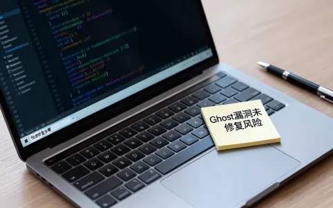 Ghost漏洞不修复会怎样？,如何快速修复