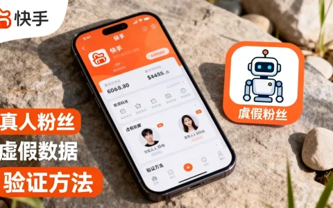快手业务真人粉丝靠谱吗，如何判断真假避免被骗？