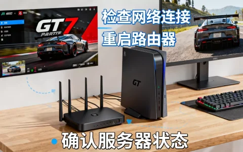 GT赛车7连不上服务器怎么解决，无法连接服务器什么原因？