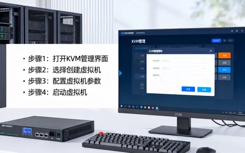 KVM怎么开启虚拟机，创建虚拟机有哪些步骤