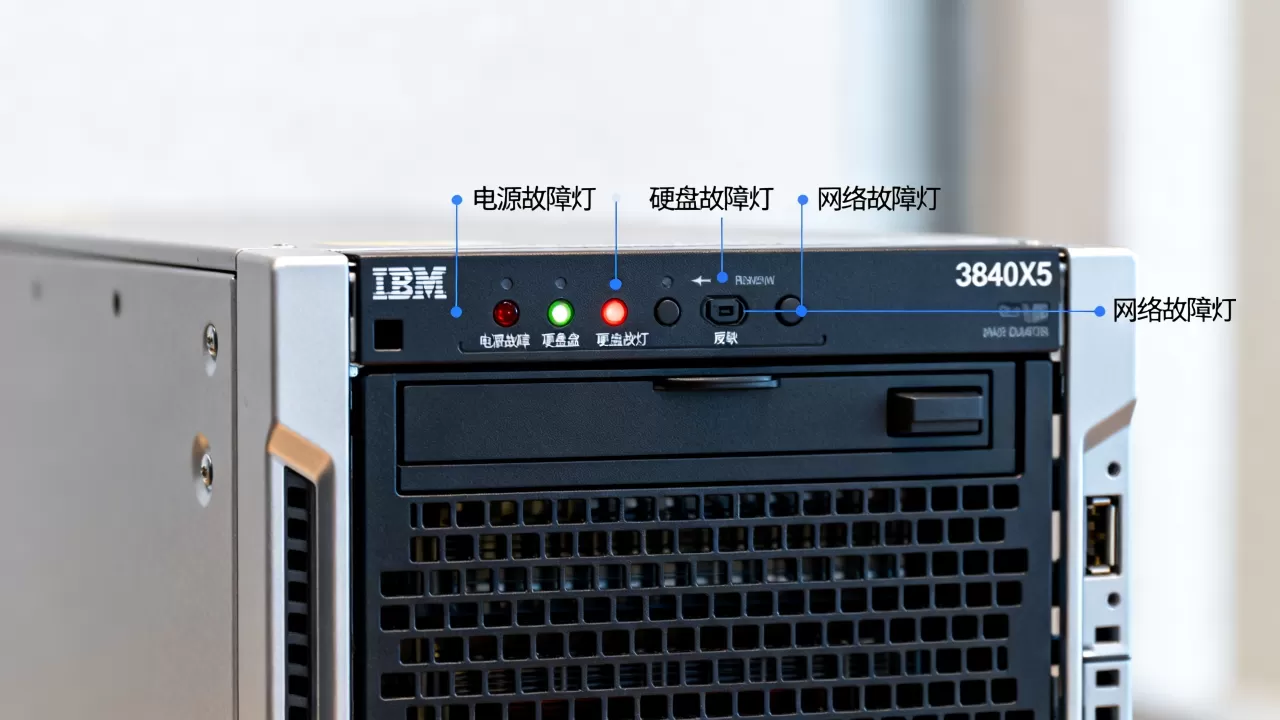 IBM3850X5服务器故障灯怎么看,是什么原因 IBM3850X5服务器故障灯怎么看,是什么原因