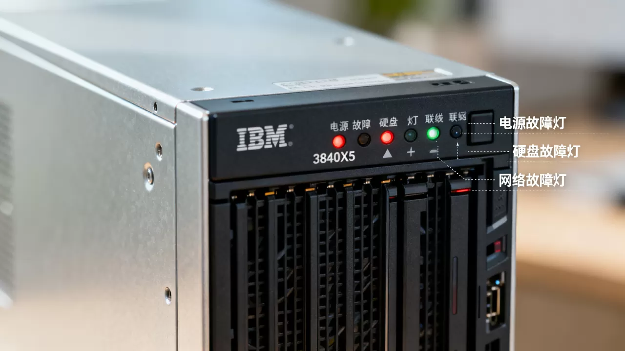 IBM3850X5服务器故障灯怎么看,是什么原因 IBM3850X5服务器故障灯怎么看,是什么原因
