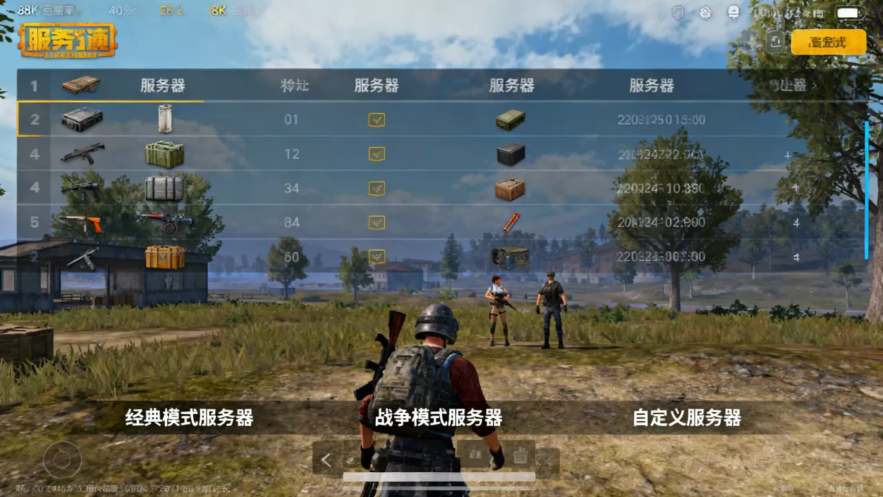 吃鸡有哪些特色服务器值得玩,哪个服务器人气最高? 吃鸡有哪些特色服务器值得玩,哪个服务器人气最高?