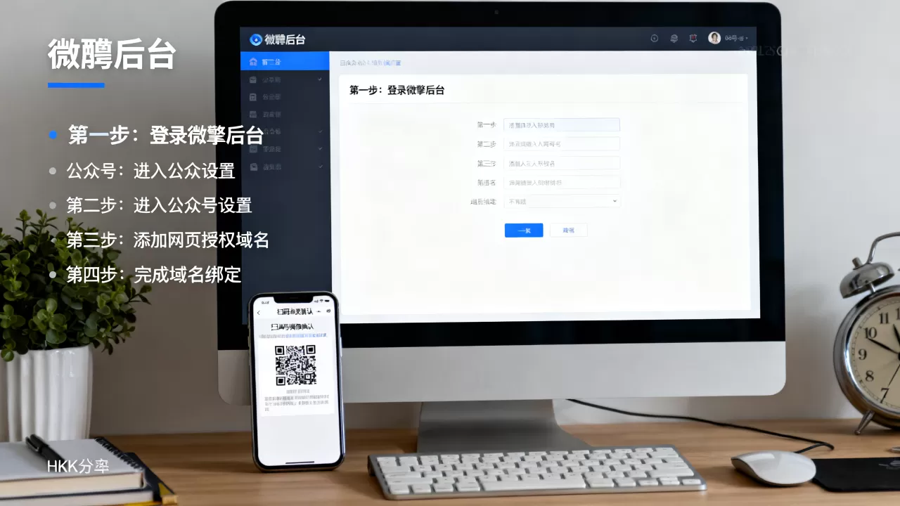 微擎怎么设置多个网页授权域名,一个公众号能绑定多个域名吗? 微擎怎么设置多个网页授权域名,一个公众号能绑定多个域名吗?
