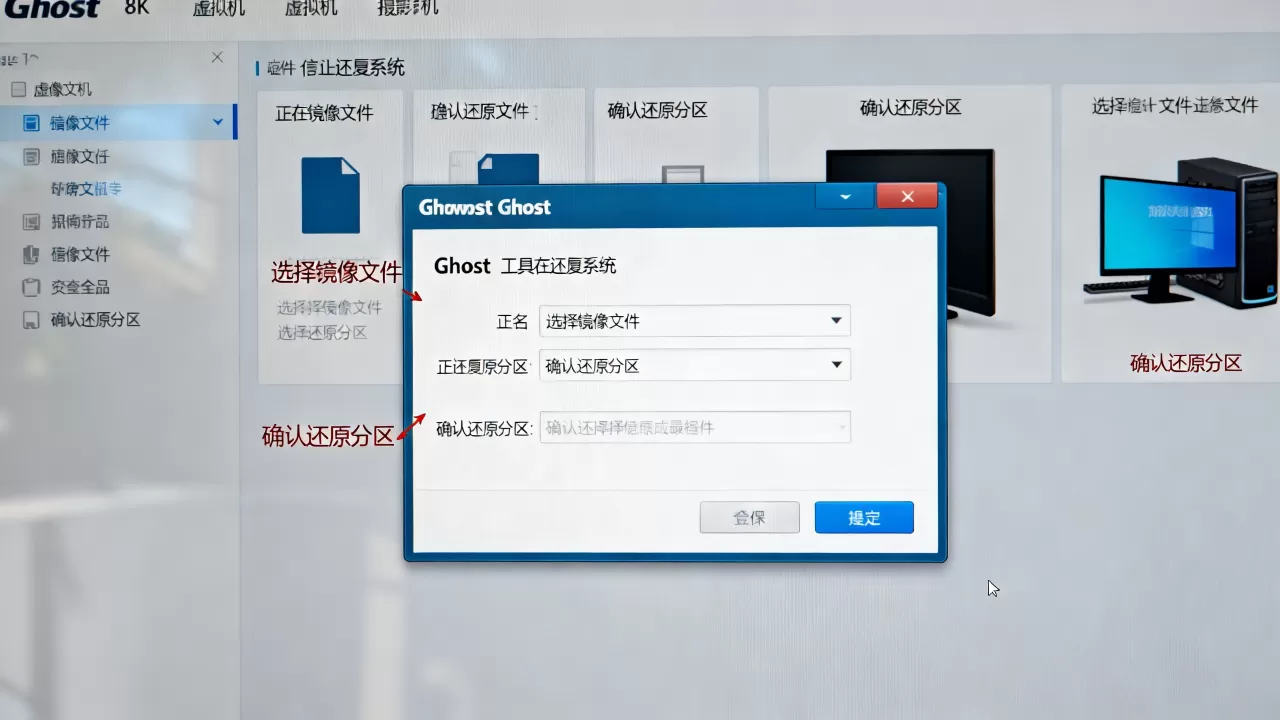 虚拟机如何用ghost还原系统,虚拟机ghost还原怎么操作 虚拟机如何用ghost还原系统,虚拟机ghost还原怎么操作