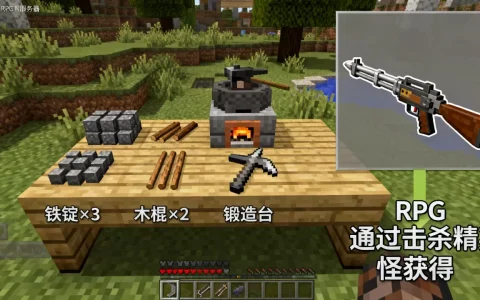 我的世界RPG服务器武器怎么做，我的世界rpg武器怎么获得