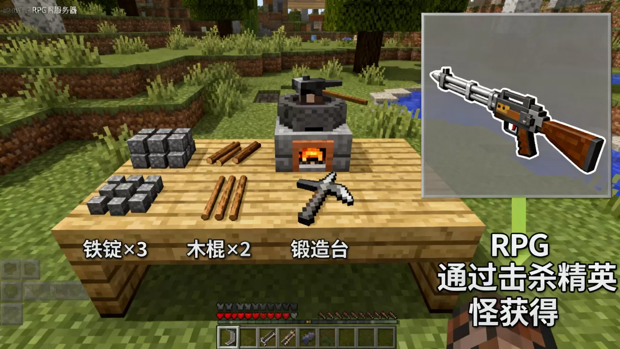 我的世界RPG服务器武器怎么做,我的世界rpg武器怎么获得 我的世界RPG服务器武器怎么做,我的世界rpg武器怎么获得