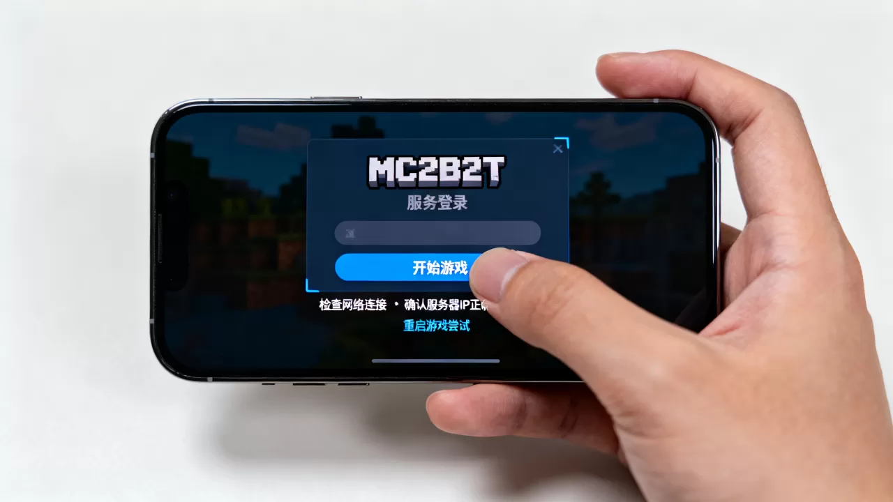 手机版mc2b2t服务器怎么进,进不去怎么办? 手机版mc2b2t服务器怎么进,进不去怎么办?