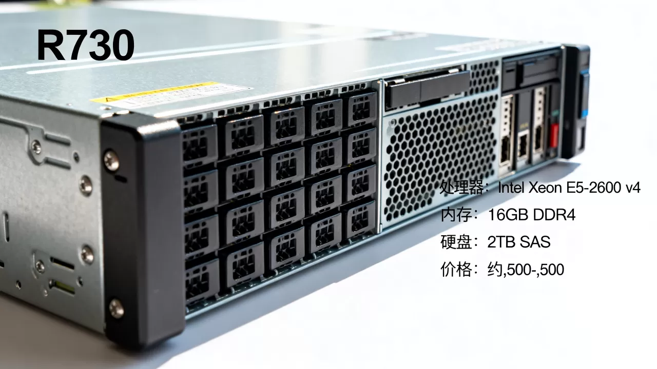 R730服务器有哪些配置,R730服务器价格是多少? R730服务器有哪些配置,R730服务器价格是多少?