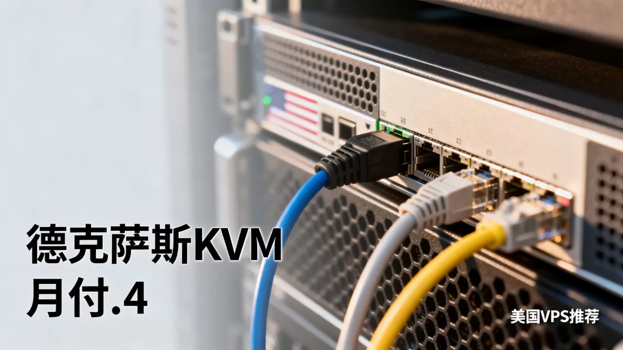 httpzoom德克萨斯KVM月付.4吗,美国VPS哪家好 httpzoom德克萨斯KVM月付.4吗,美国VPS哪家好