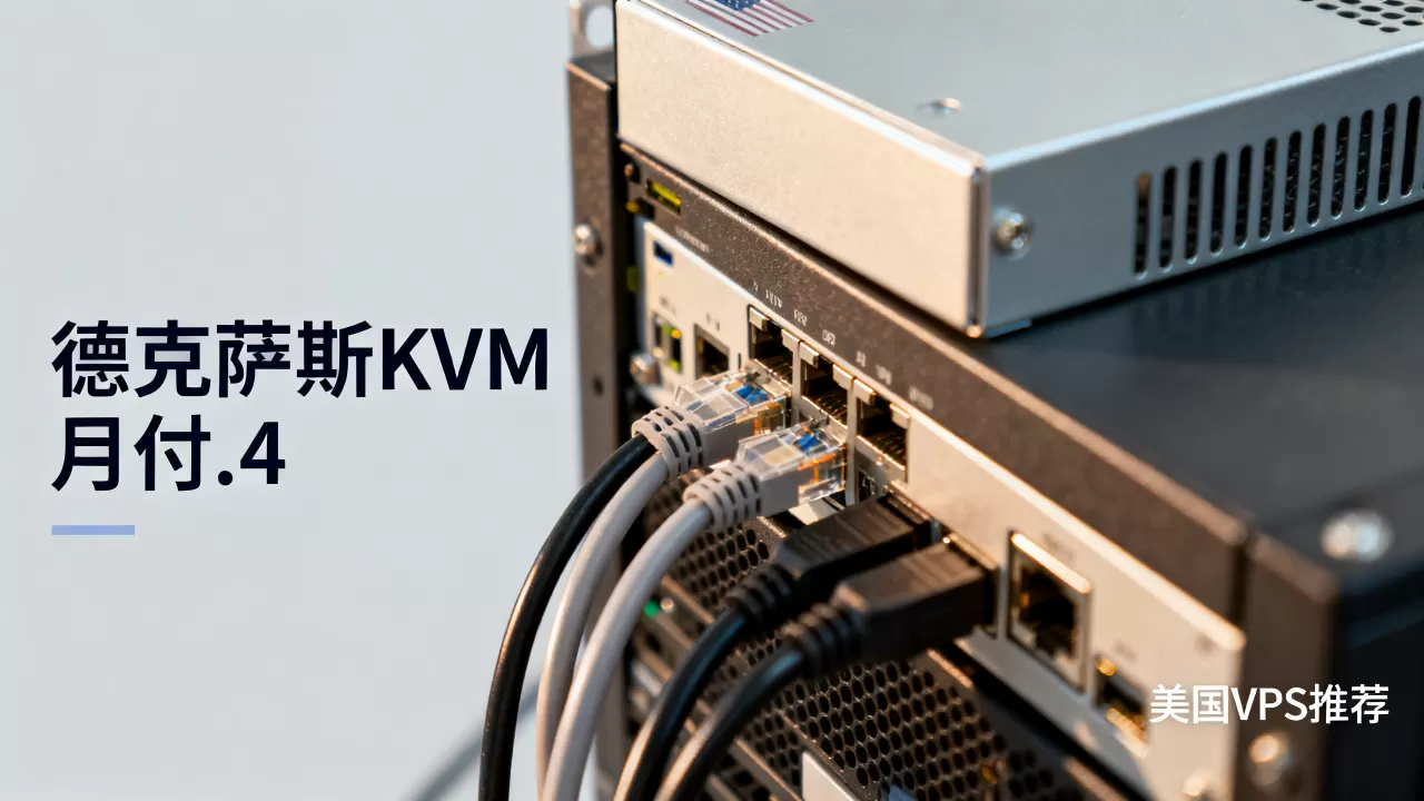 httpzoom德克萨斯KVM月付.4吗,美国VPS哪家好 httpzoom德克萨斯KVM月付.4吗,美国VPS哪家好