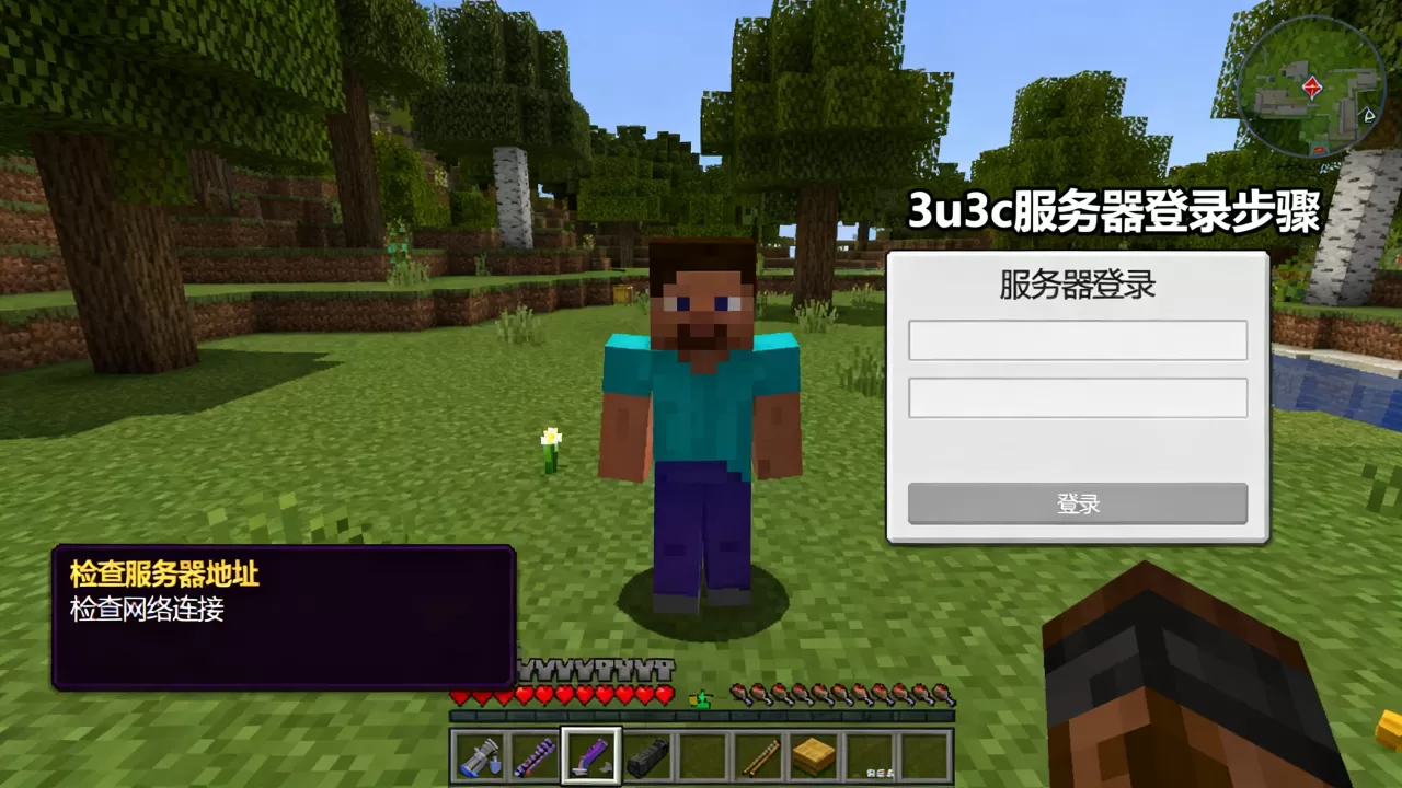 我的世界3u3c服务器怎么进,进不去解决方法是什么 我的世界3u3c服务器怎么进,进不去解决方法是什么