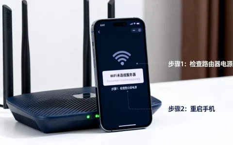 手机wifi显示未连接服务器怎么回事，怎么解决？