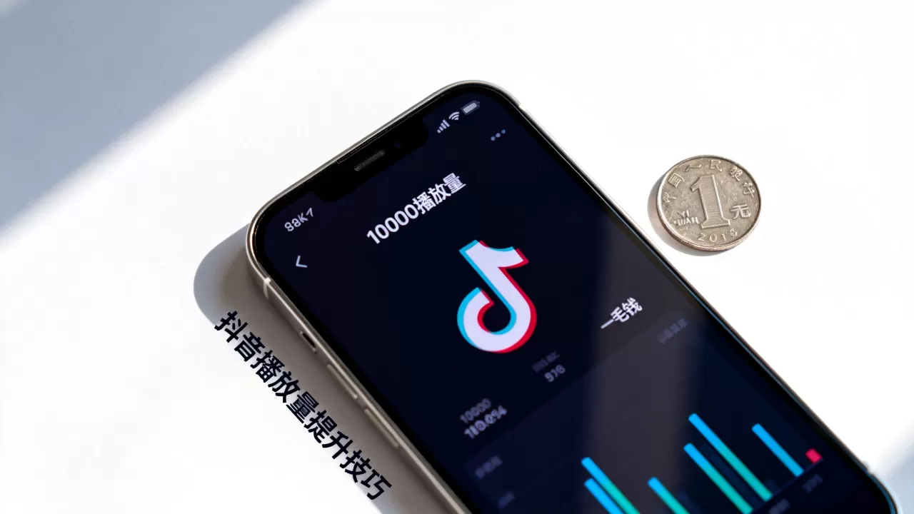 抖音一毛钱10000播放量是真的吗,怎么做到的? 抖音一毛钱10000播放量是真的吗,怎么做到的?
