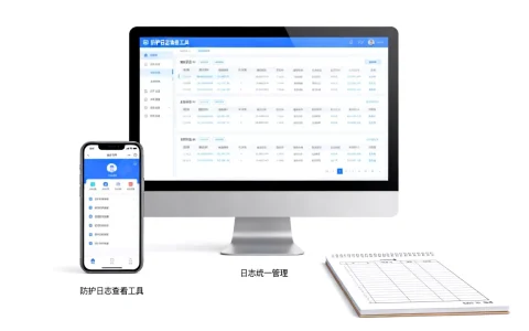 三层防护日志怎么统一看，有哪些查看工具？