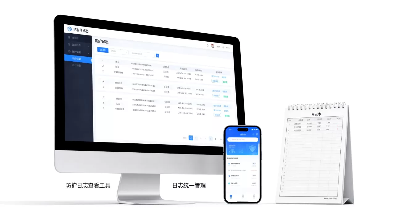 三层防护日志怎么统一看,有哪些查看工具? 三层防护日志怎么统一看,有哪些查看工具?