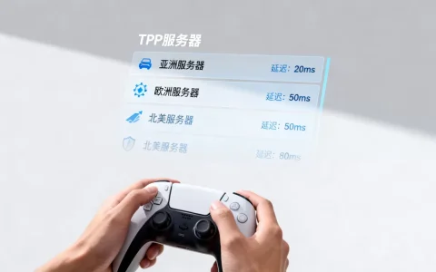 绝地求生TPP服务器有哪些，如何选择延迟低的？