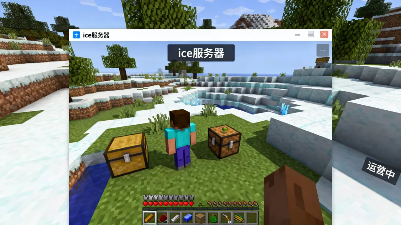 我的世界ice服务器到底运营多少年了,现在还开着吗 我的世界ice服务器到底运营多少年了,现在还开着吗