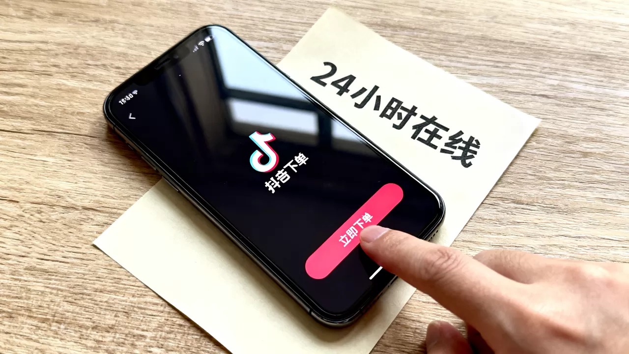 抖音业务24小时在线下单是否免费,怎么操作? 抖音业务24小时在线下单是否免费,怎么操作?