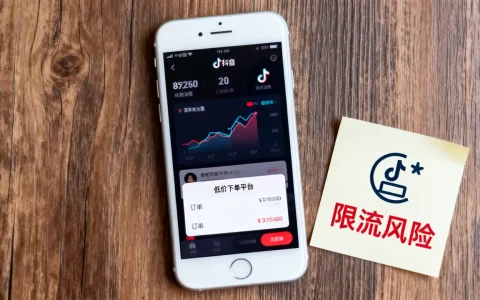 抖音播放量低价下单平台靠谱吗，抖音刷播放量会被限流吗