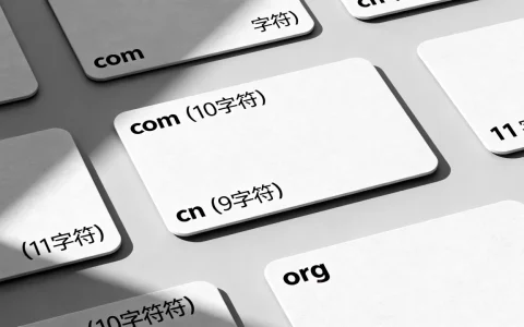 域名长度真的固定吗，不同后缀字符数差异有多大？