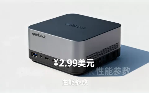 quickclick主机2.99美元值得买吗,性能如何