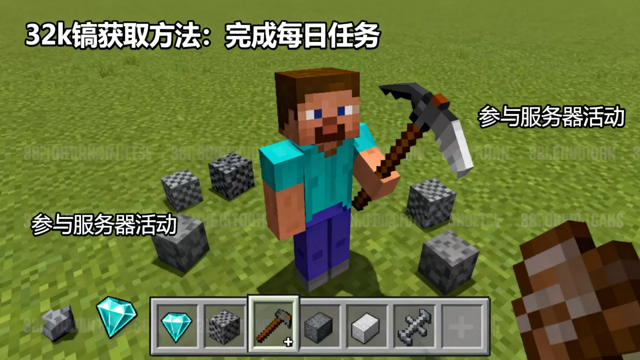 花雨庭生存服务器32k镐怎么获得,32k镐获取方法是什么? 花雨庭生存服务器32k镐怎么获得,32k镐获取方法是什么?