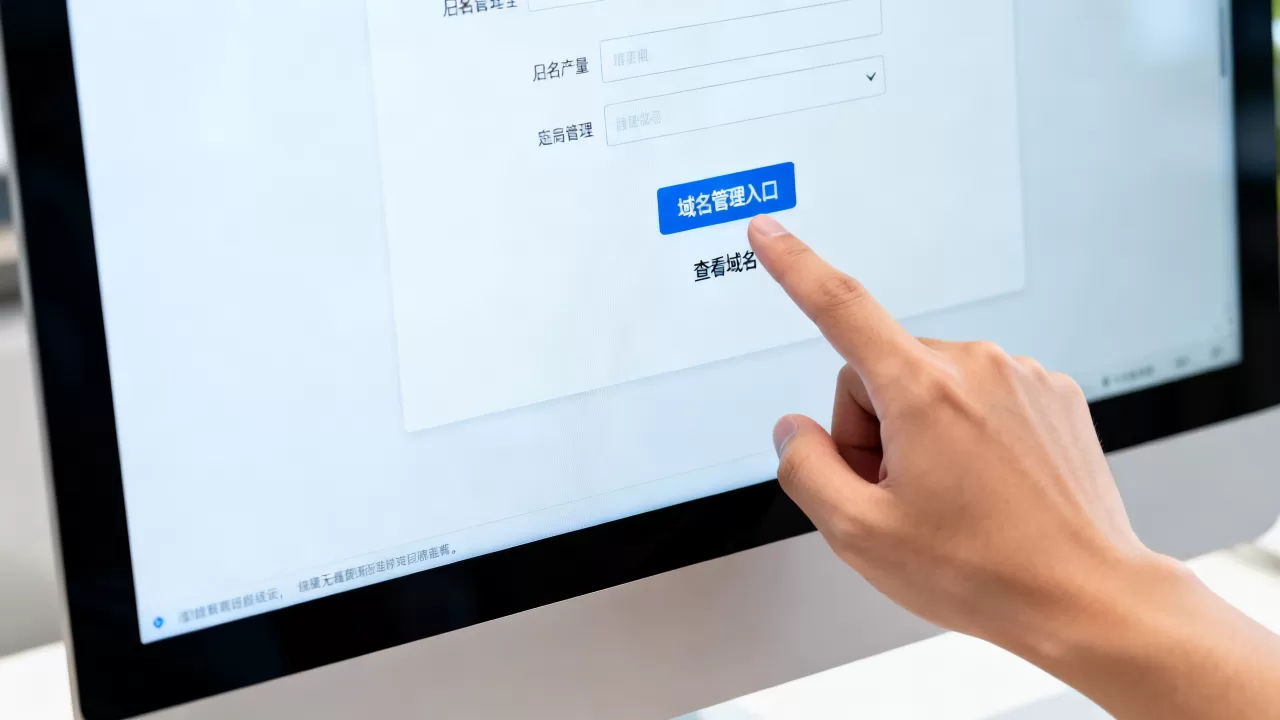 简米云域名到底在哪里查看,域名管理入口在哪 简米云域名到底在哪里查看,域名管理入口在哪