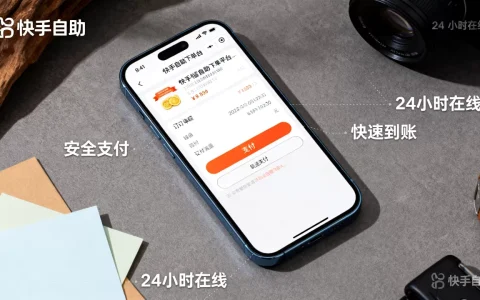 快手二十四小时在线下单平台靠谱吗，快手自助下单平台哪个好
