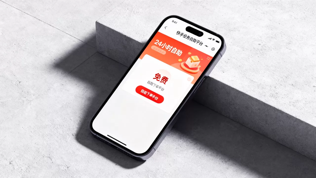 快手业务24小时自助平台免费吗,快手自助下单平台有哪些? 快手业务24小时自助平台免费吗,快手自助下单平台有哪些?