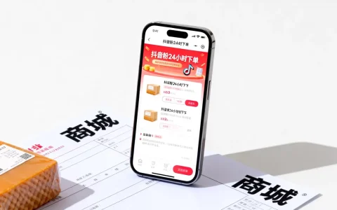 抖音粉24小时下单商城靠谱吗，在哪里买？