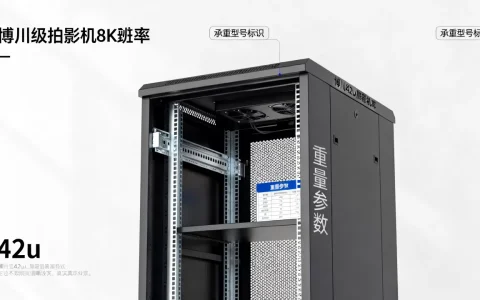 博川42u服务器机柜重量是多少？，哪个型号承重好？