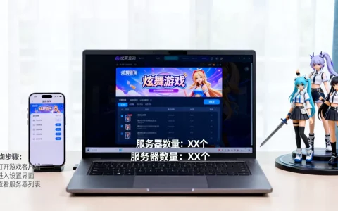 炫舞游戏到底一共有多少个服务器，怎么查？