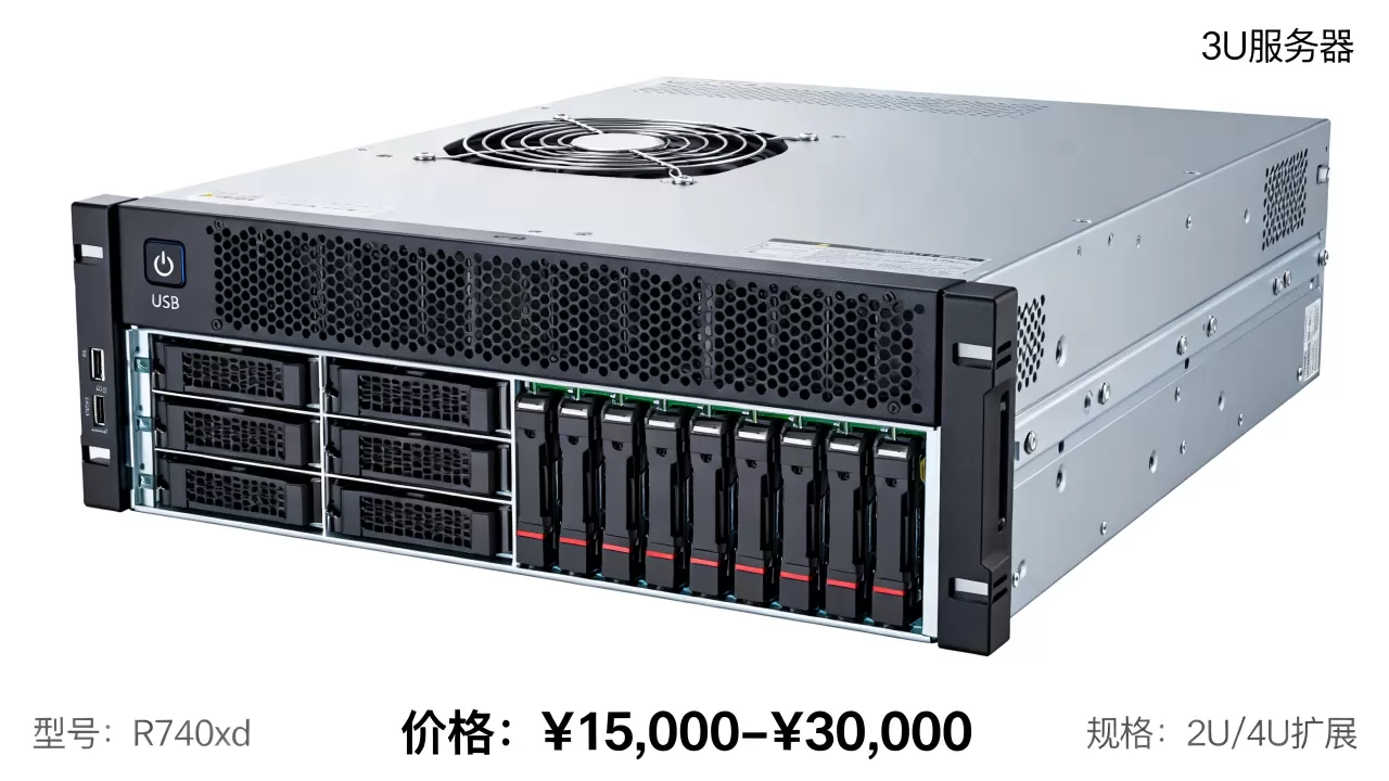 3U服务器有哪些规格和型号,多少钱一台? 3U服务器有哪些规格和型号,多少钱一台?
