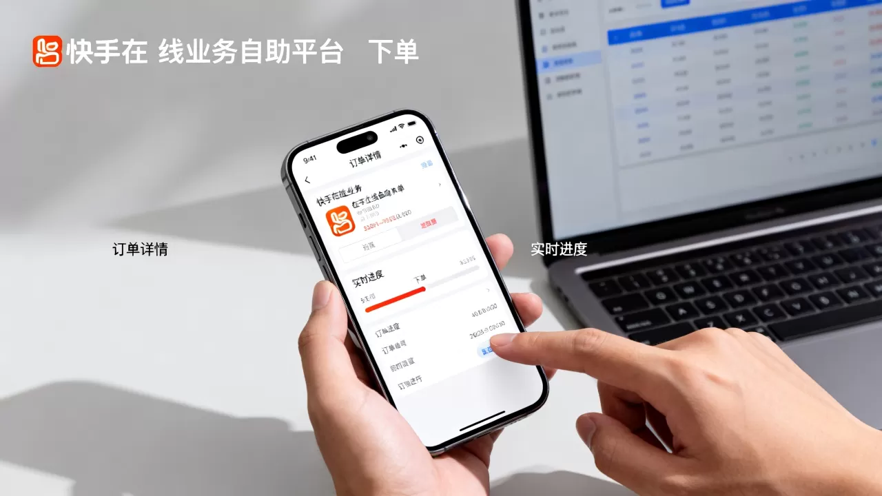 快手在线业务自助平台下单是真人吗,靠谱吗? 快手在线业务自助平台下单是真人吗,靠谱吗?