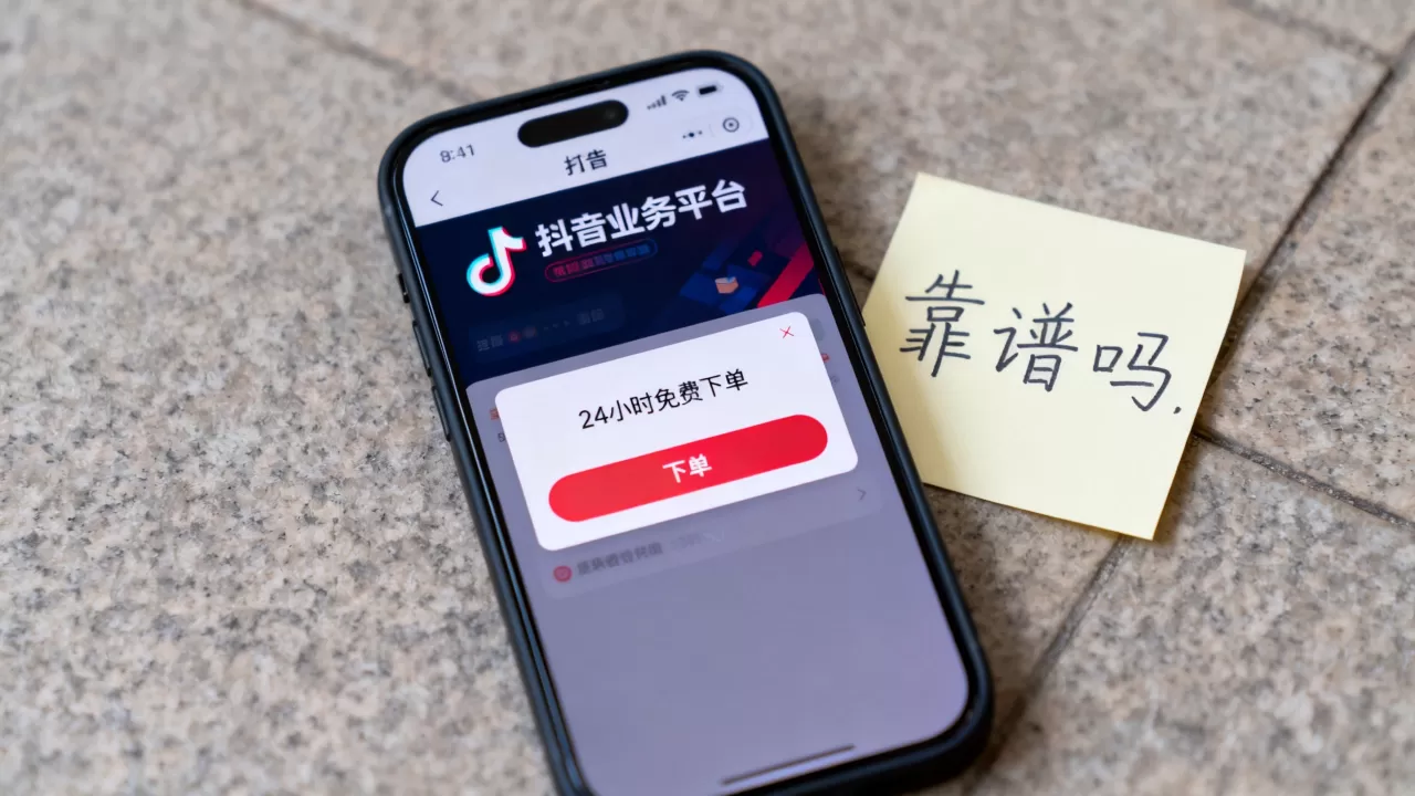 抖音业务平台24小时免费下单是真的吗,靠谱吗 抖音业务平台24小时免费下单是真的吗,靠谱吗