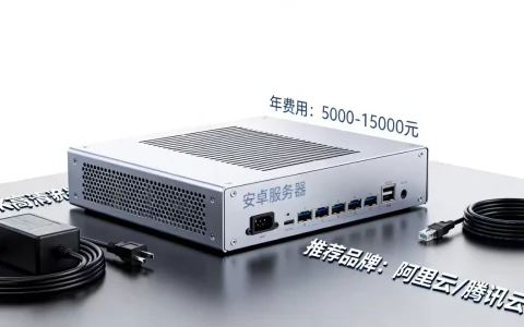 安卓服务器一年大概要多少钱，哪家性价比高？