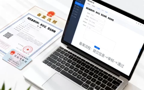 刚买的域名备案流程是不是很复杂，域名备案需要准备哪些材料