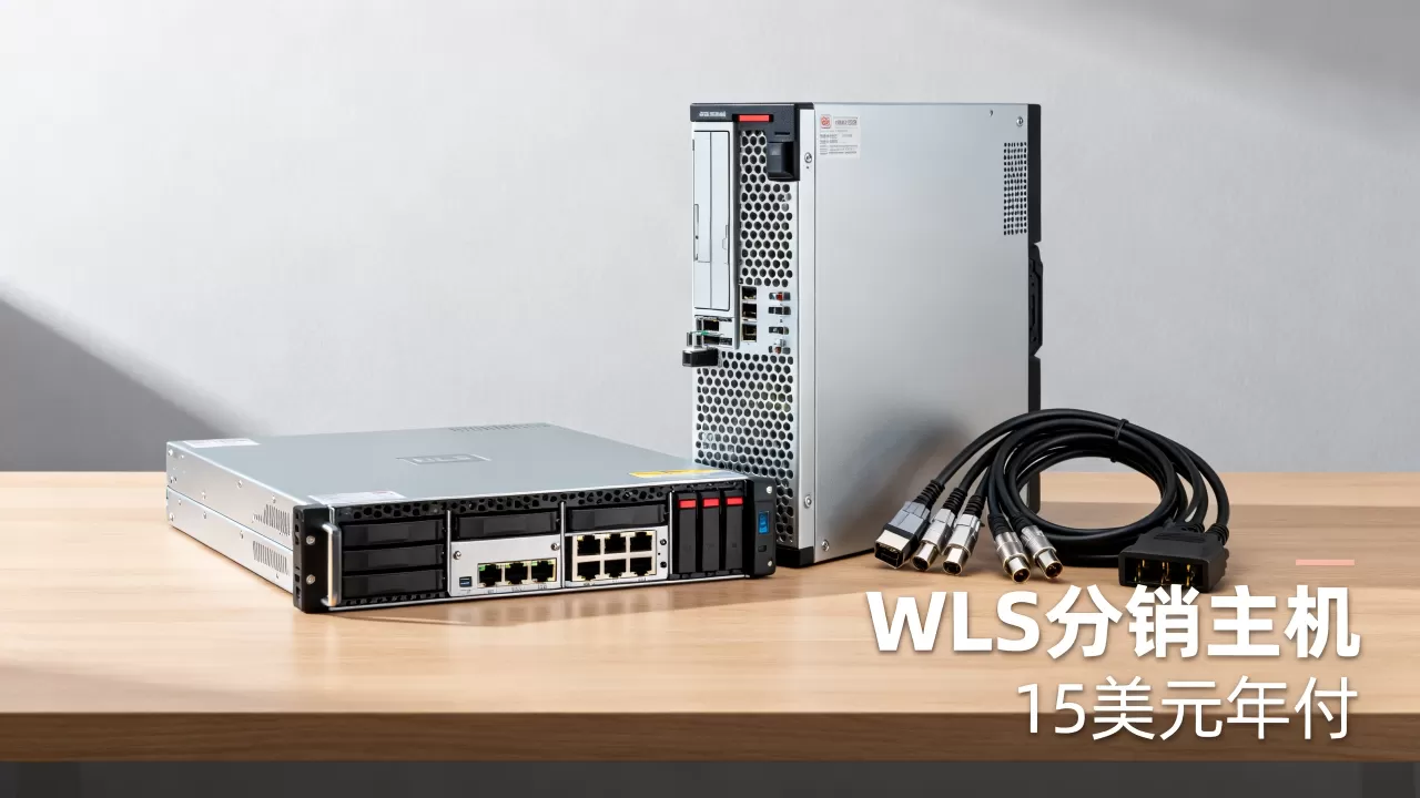 WLS年付15美元分销主机值得入手吗,分销主机哪家好 WLS年付15美元分销主机值得入手吗,分销主机哪家好