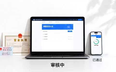 域名实名认证一般要多久,审核不通过怎么解决？