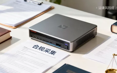 大规模采集用虚拟专用服务器合规吗，怎么避免法律风险