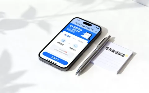 DY业务平台24小时自助下单如何操作，哪种最靠谱？