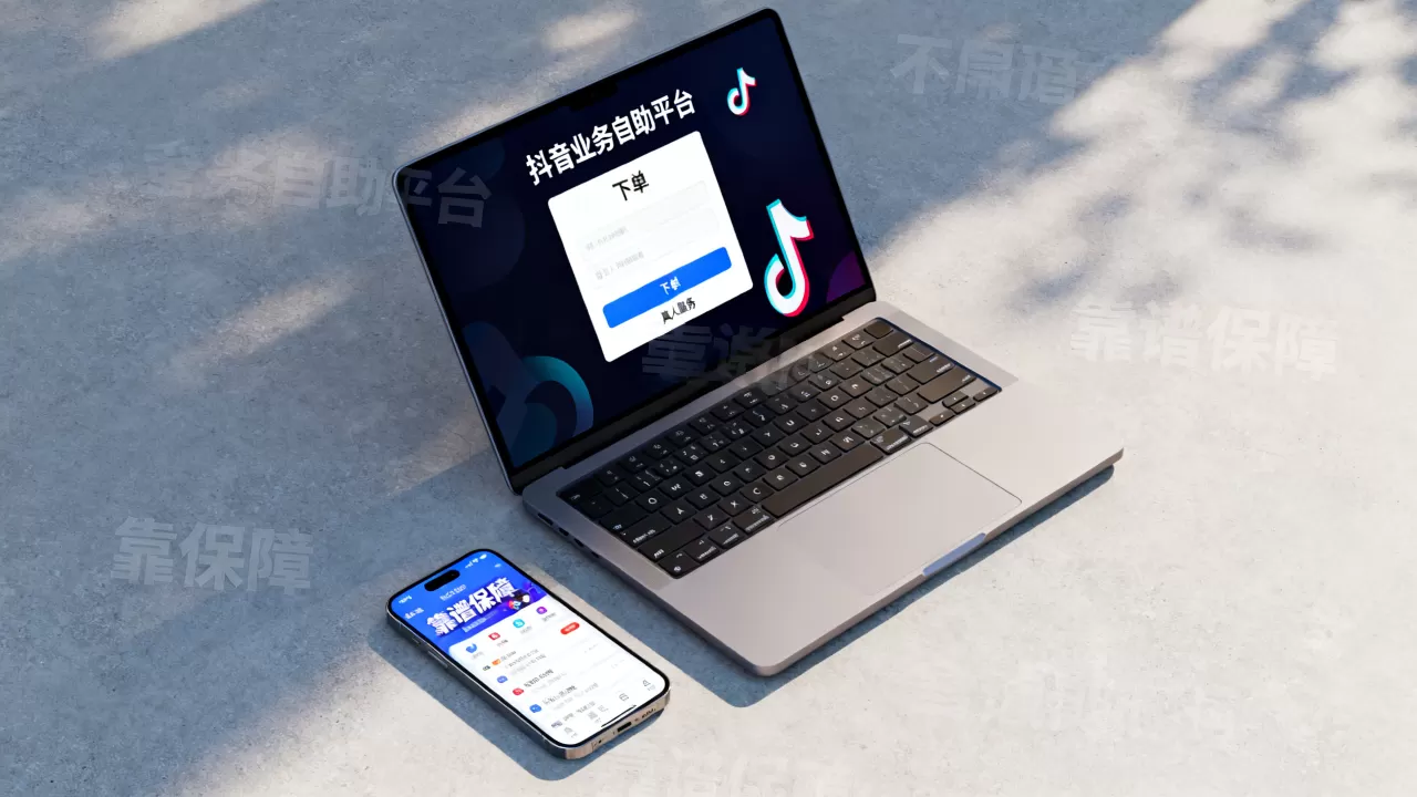 抖音业务自助平台业务下单是真人吗,靠谱吗 抖音业务自助平台业务下单是真人吗,靠谱吗