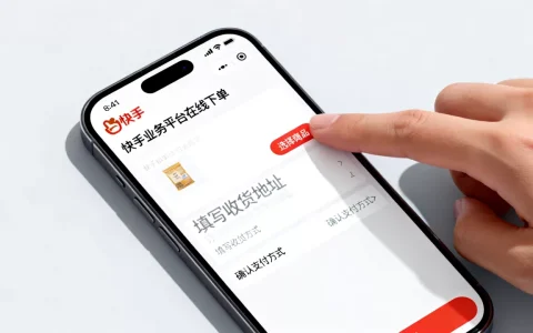 快手业务平台24小时在线下单是真的吗，怎么操作？