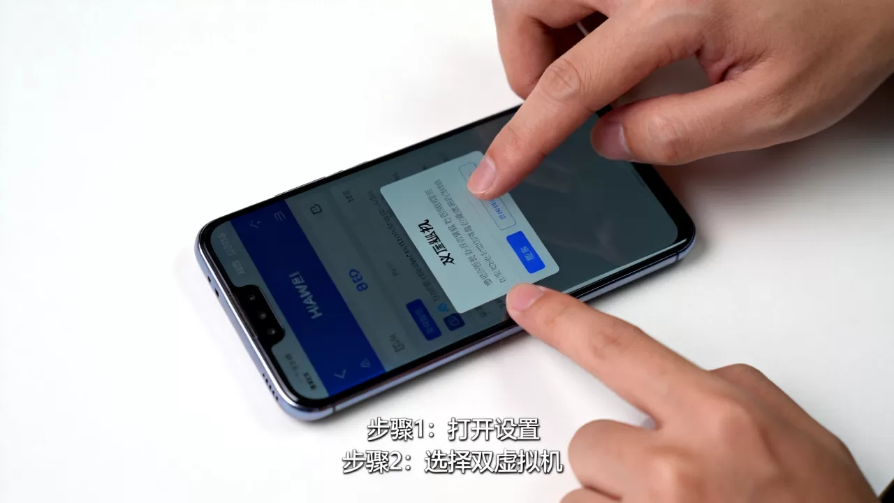 华为手机双虚拟机如何设置?,双系统同时运行怎么弄 华为手机双虚拟机如何设置?,双系统同时运行怎么弄